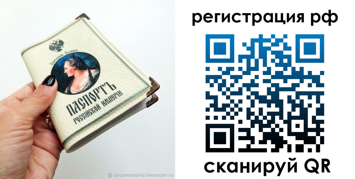 регистрация для дет. сада в Мичуринске