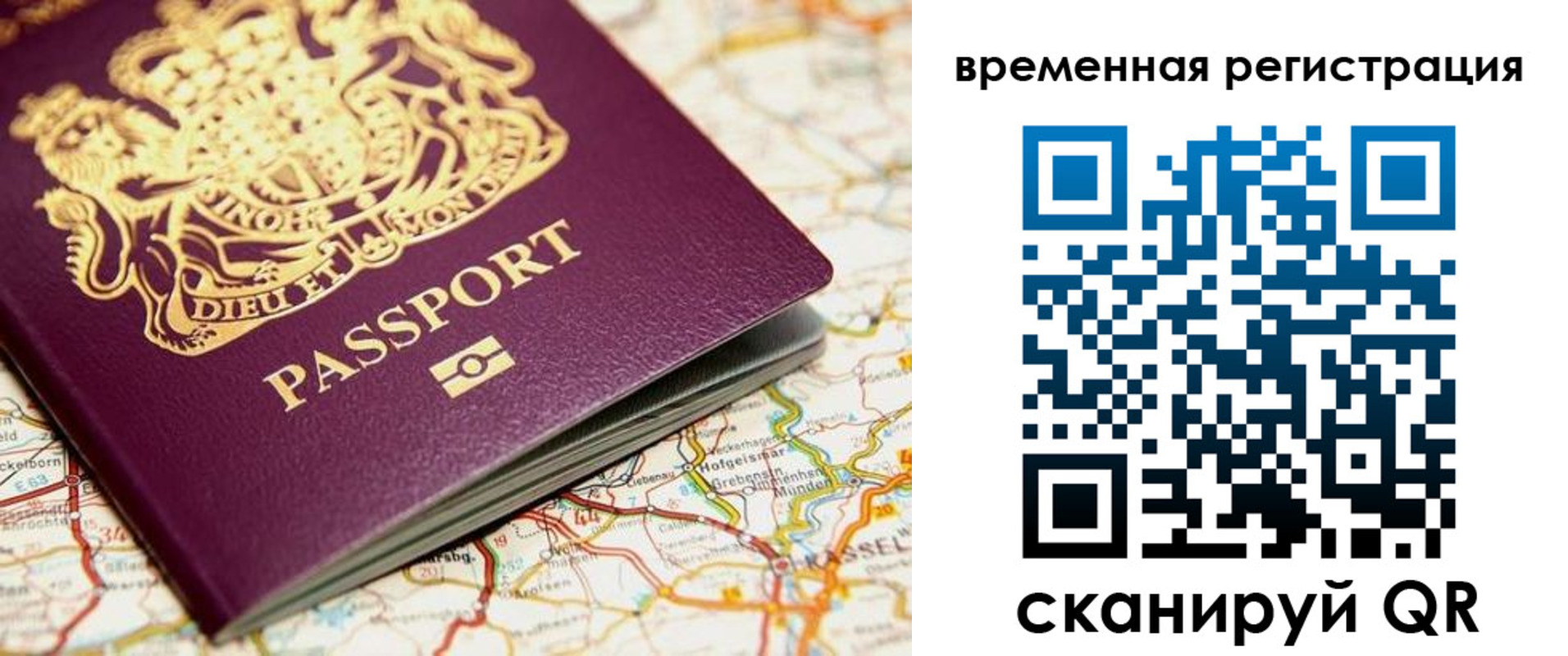 прописка в Мичуринске