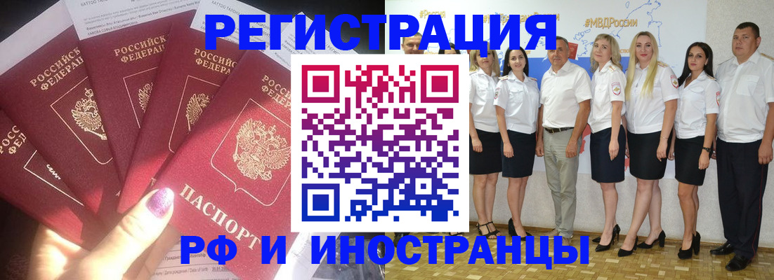 прописка паспорт в Мичуринске